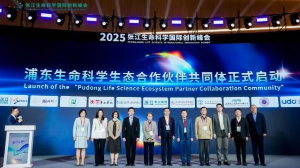 亿腾证券 中行上海市分行持续加大对跨国生物医药企业的金融供给