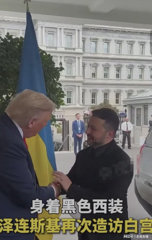 658配资 乌美欧会谈未取得成果，泽连寸土不让，身上黑色夹克成焦点